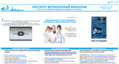 Desktop Screenshot of invetbio.spb.ru
